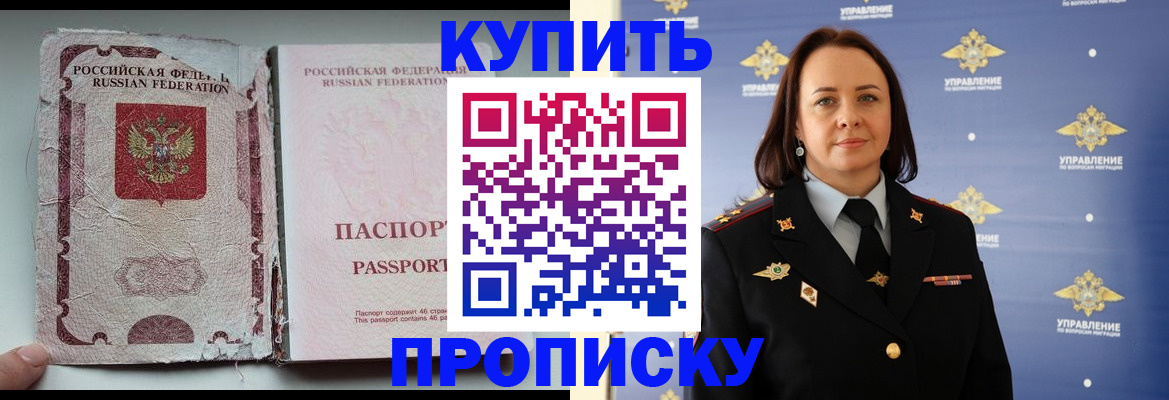 миграционный учет в Менделеевске