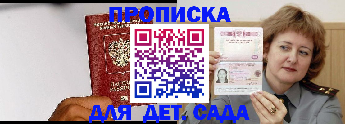 миграционный учет в Менделеевске