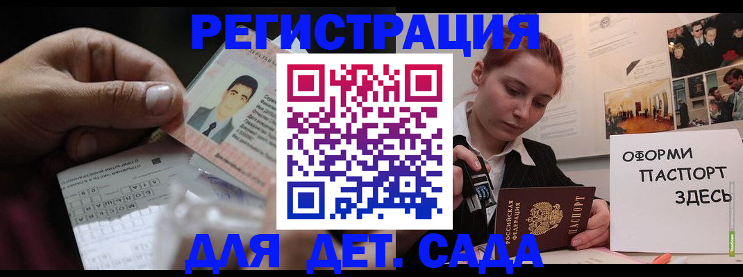 временная регистрация гарантия в Менделеевске