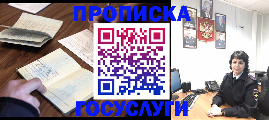 временная регистрация поиск в Менделеевске