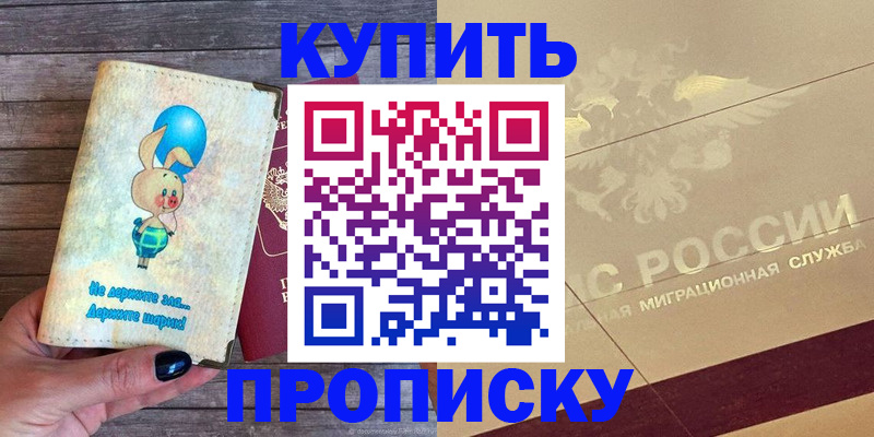 прописка поиск в Менделеевске